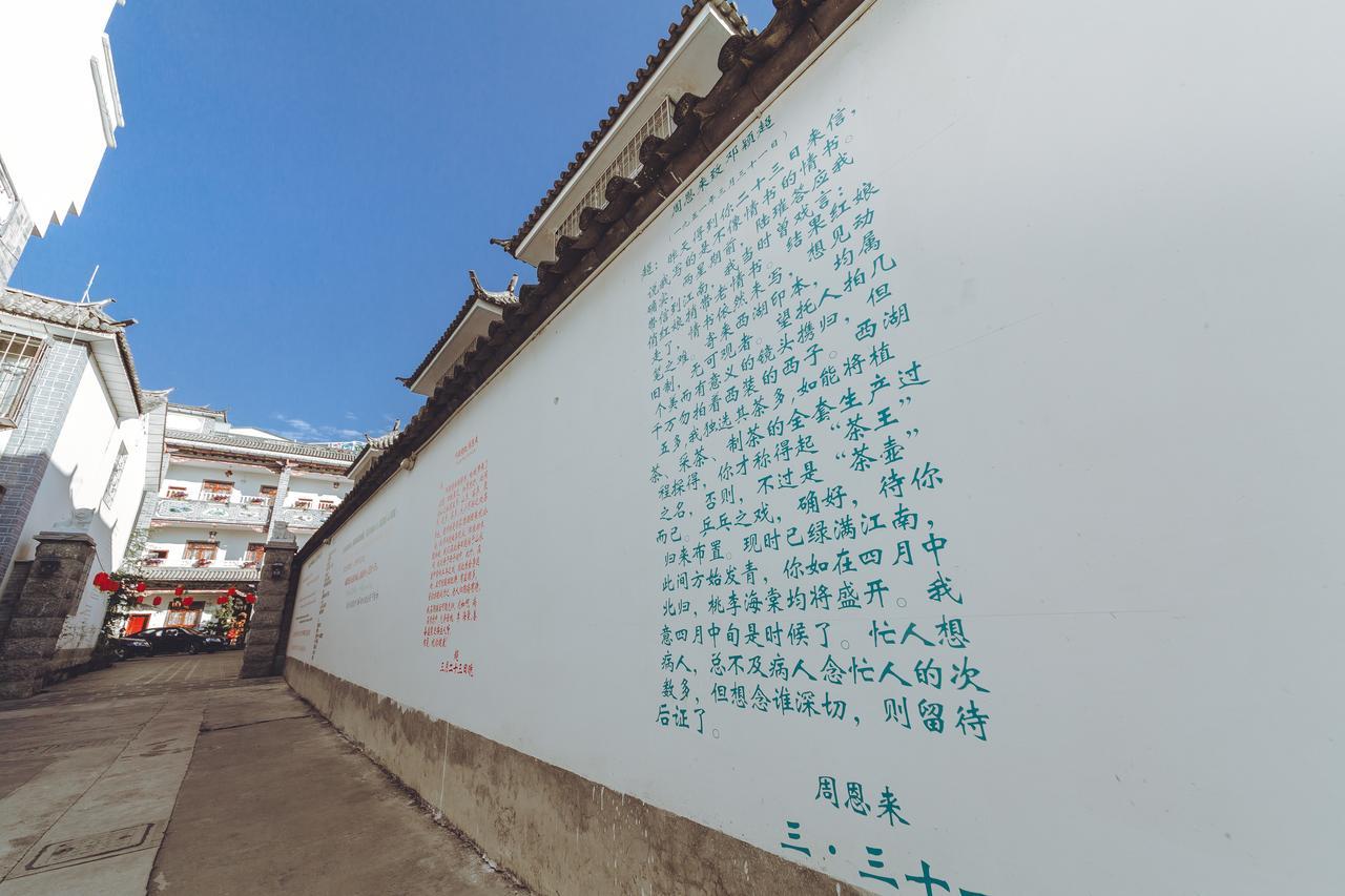 Yinfeng Hotel Dali  Exterior foto